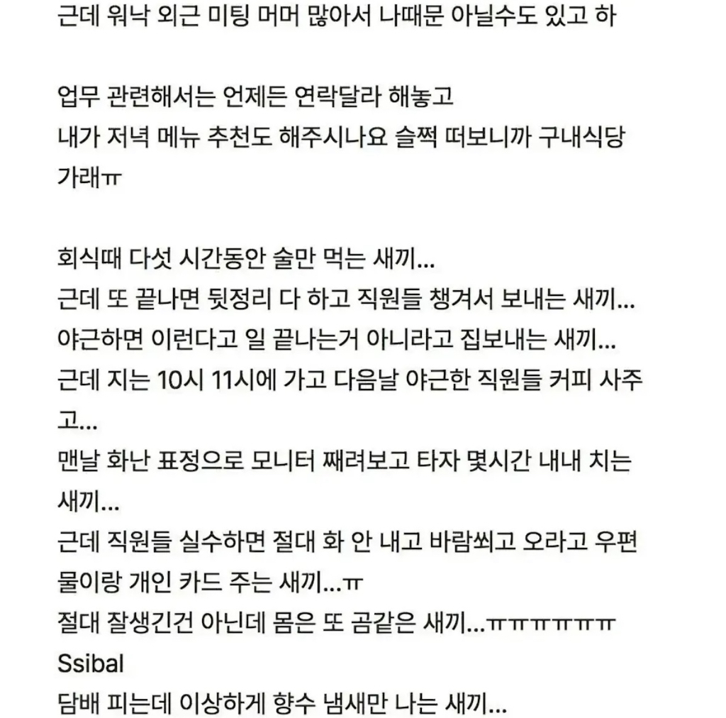 옆팀 과장 좋아하는거 같음...정신차리게 좀 해줘봐ㅠ | 인스티즈