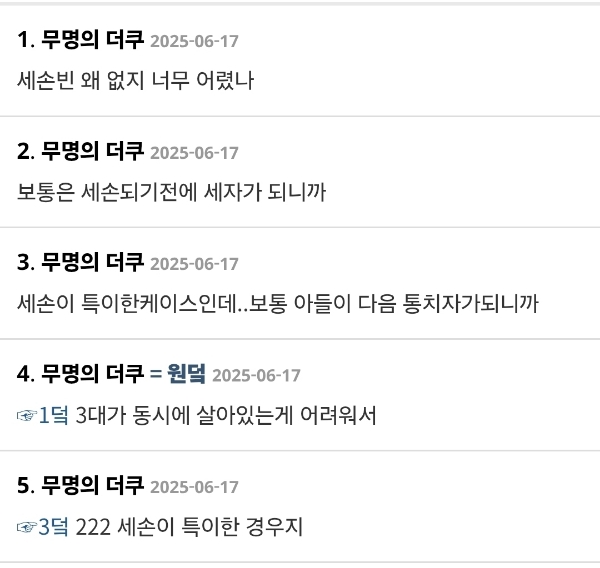 조선 왕실 500년동안 딱 1명씩만 있다는게 의외 | 인스티즈