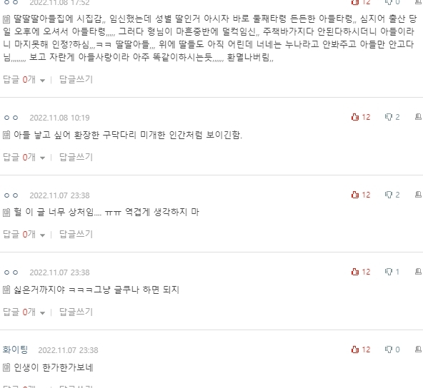 [네이트판] 딸-딸-아들 인 집 나만 싫은가 | 인스티즈