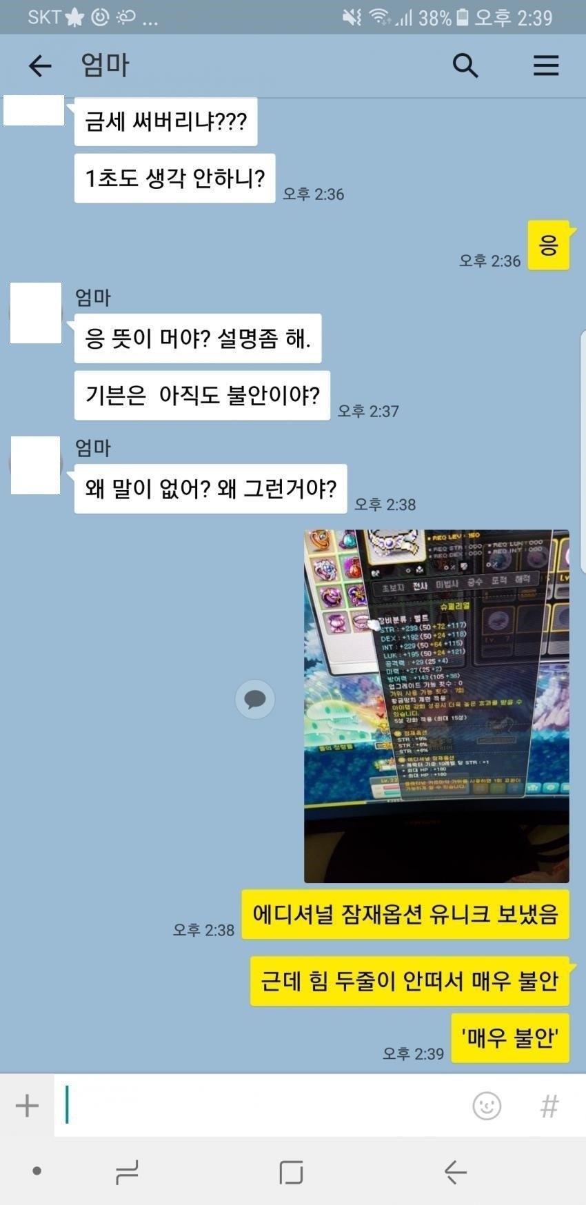 아들맘이 받는 카톡들 | 인스티즈