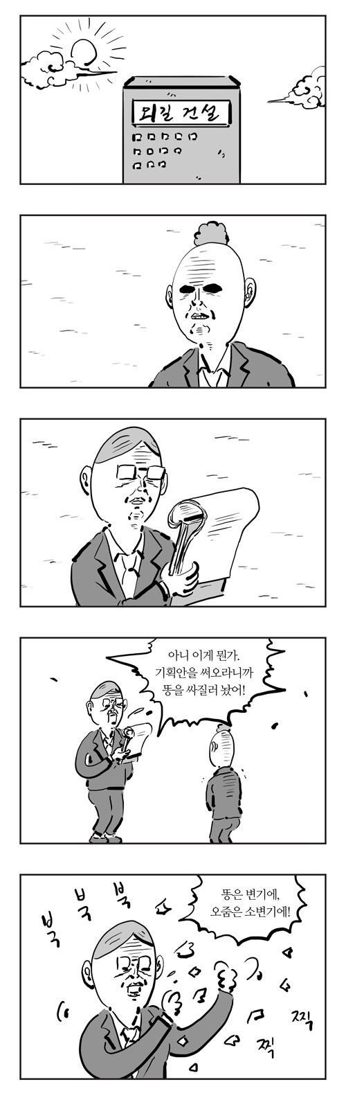  이말년 명작웹툰 '잠은행' | 인스티즈