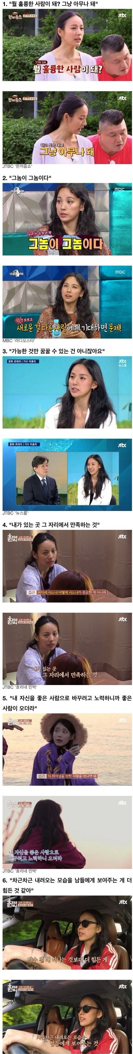 효리의 명언 | 인스티즈