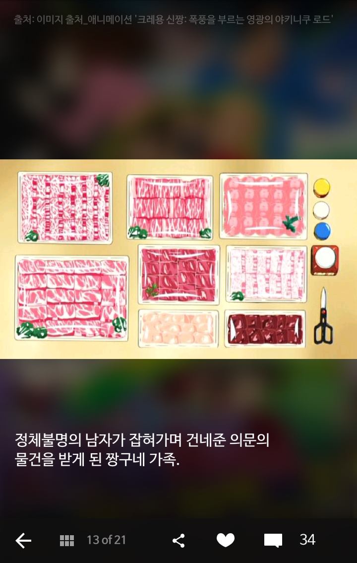 눈물 콧물 다 빼게 된다는 짱구 극장판 레전드 TOP4 | 인스티즈