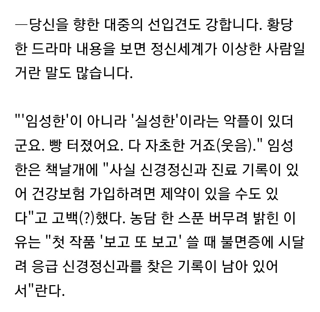 인터뷰에서 대놓고 '톱 배우들은 다 파먹은 김칫독'이라고 말한 사람 .jpg | 인스티즈