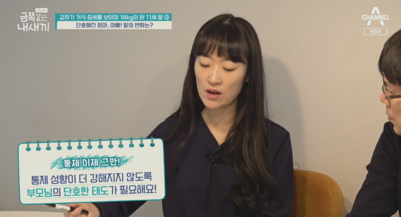 금쪽같은 내새끼 거식증 금쪽이 근황 | 인스티즈
