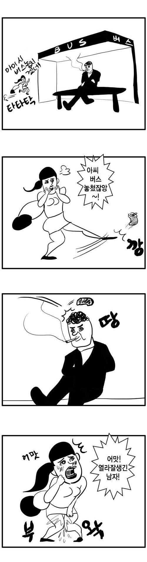 한번더해요, 컨트롤제트 웹툰 작가 미티에 대해서. (분노주의) | 인스티즈