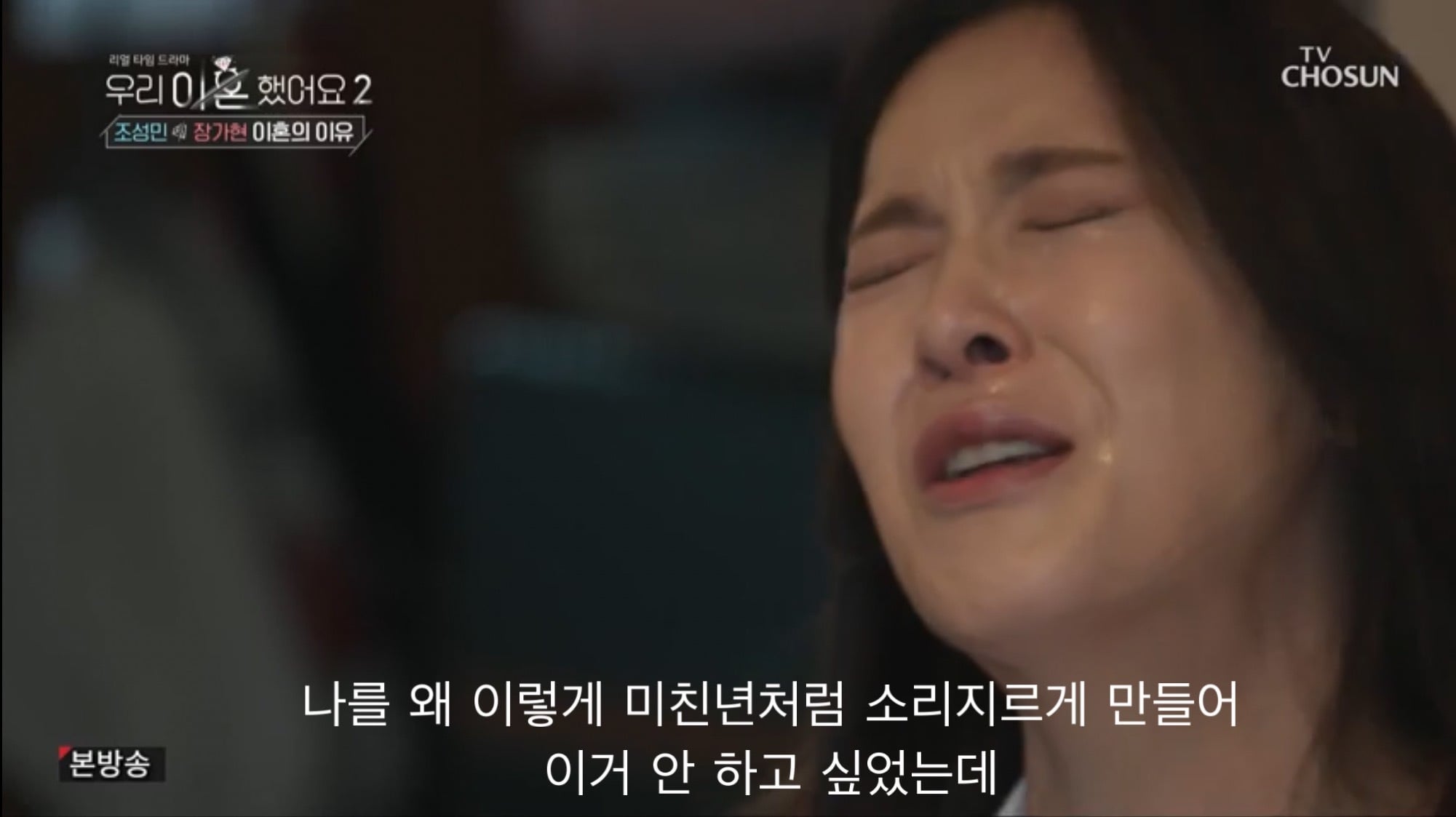 [우리이혼했어요] 장가현의 진짜 이혼 사유.jpg | 인스티즈