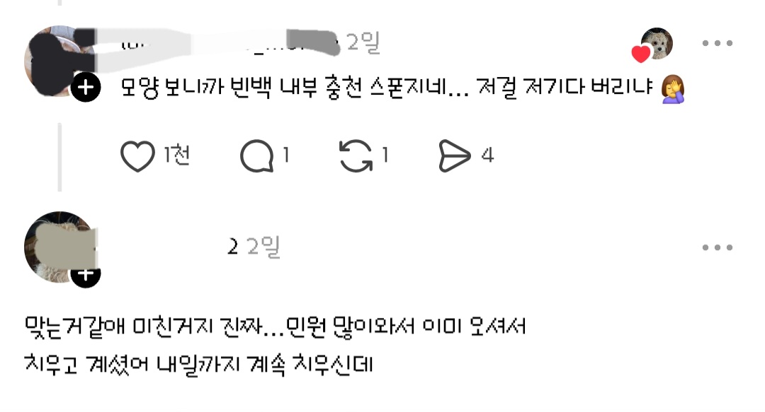 강에다가 스펀지를 누가 대량으로 버려서 난리가 남 | 인스티즈
