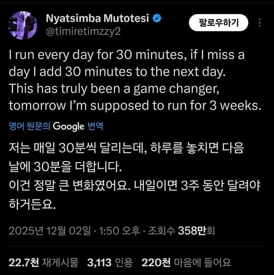 저는 매일 30분씩 달리는데 | 인스티즈