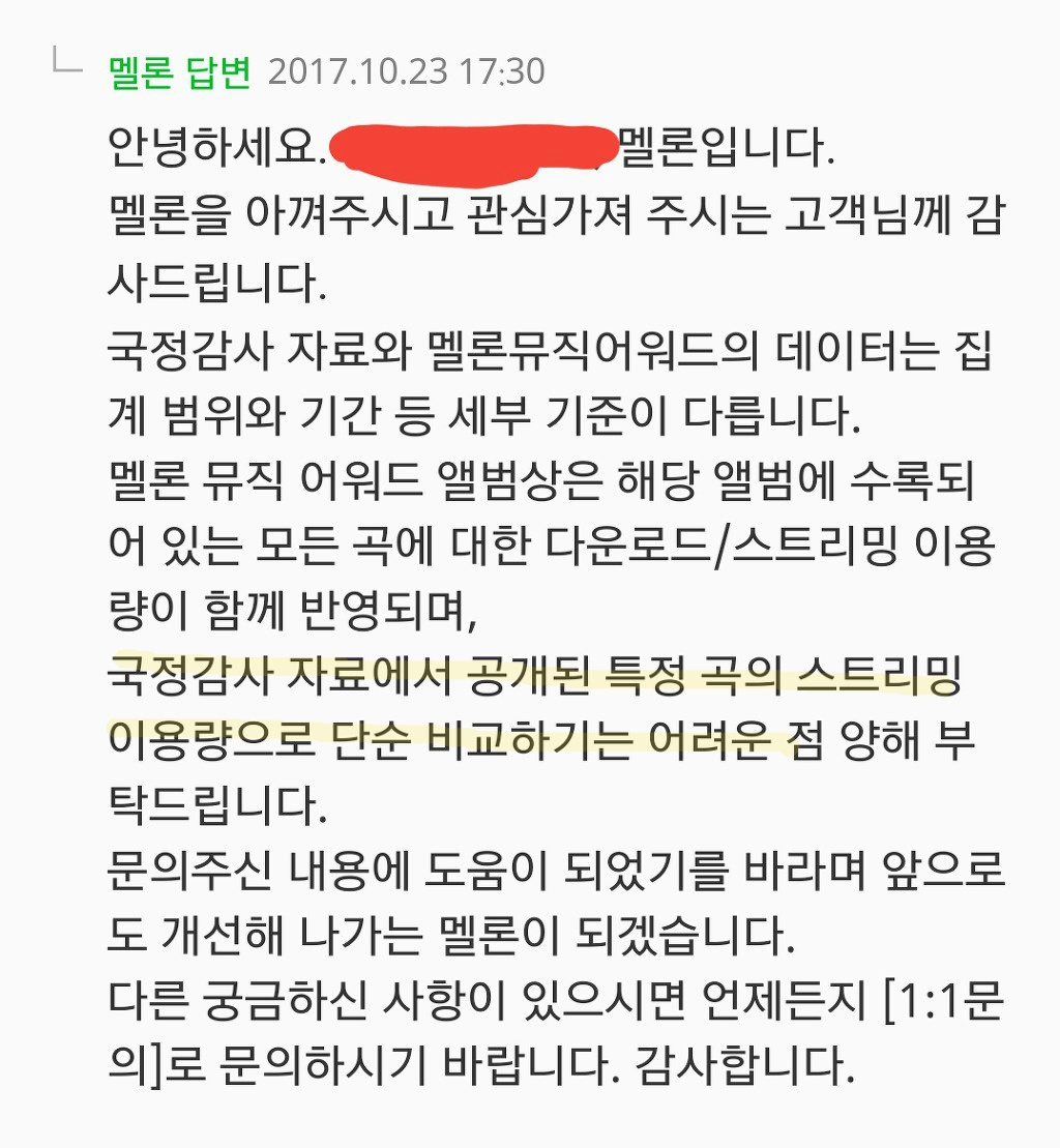 16 멜론 뮤직어워드 방탄소년단 수상 불공정 관련 반박 글 | 인스티즈