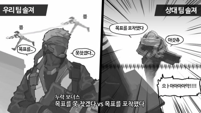 [오버워치] 우리팀 vs 상대팀 | 인스티즈