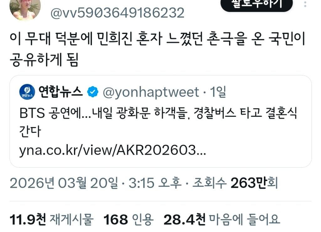 방탄 광화문 공연 트위터 반응 | 인스티즈
