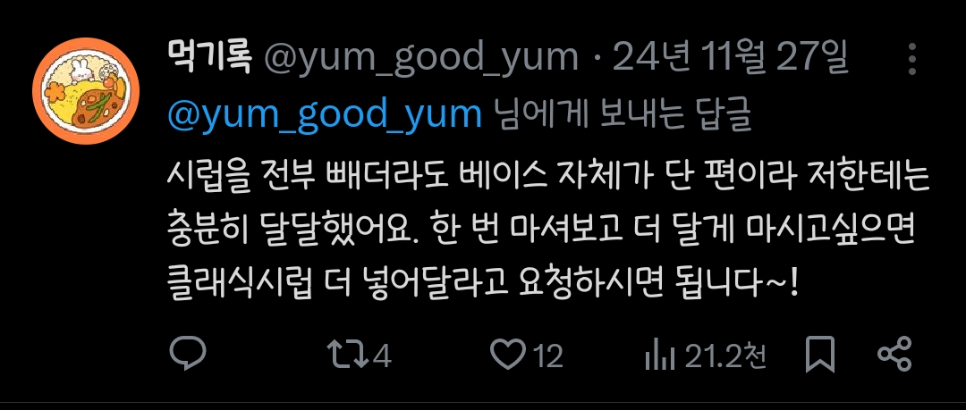 홍콩에서 먹은 밀크티 맛 난다는 어느 스벅 레시피.twt | 인스티즈