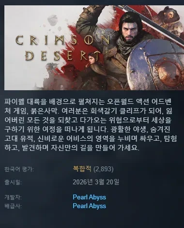 개똥은 확실한데 붉며들고있는 붉은사막 근황ㅋㅋㅋㅋㅋ.jpg | 인스티즈