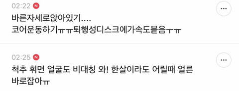 20대때 관리 안하면 나중에 건강 레알 망침 | 인스티즈