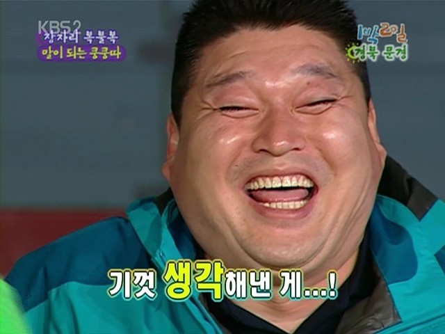 이럴때를 위해 있는 강호동 짤 | 인스티즈