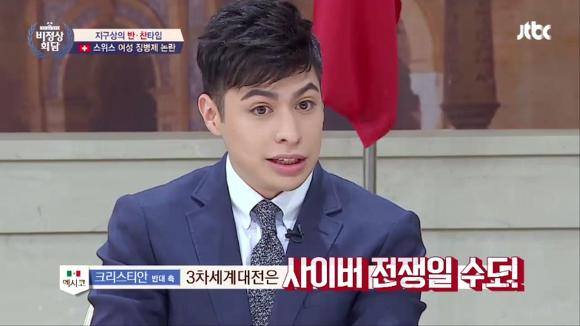 [비정상회담] 여성 징병제에 대한 멤버들의 의견 | 인스티즈