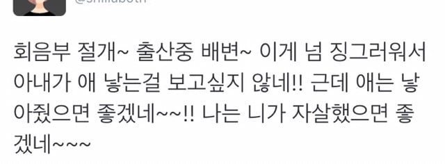 남편이 분만실입회하면 트라우마가 생기고 성욕이 감퇴한다는 말에 대한 트위터일침들 | 인스티즈