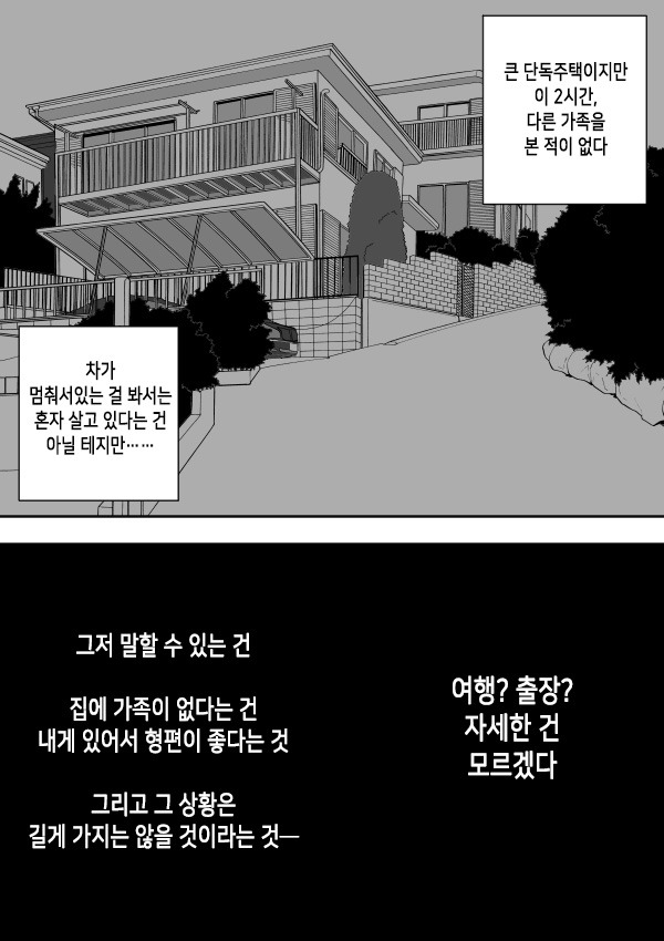남주가 여자 때리는만화 | 인스티즈