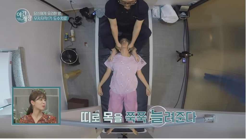 도수 치료 받는 설인아 | 인스티즈