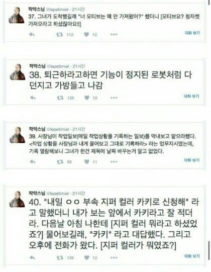 회사에 순하고 착한 막내 여직원이 들어왔다 | 인스티즈