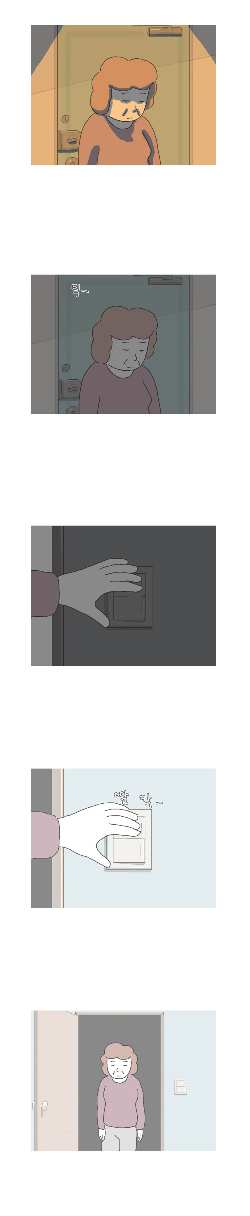 웹툰 '아만자' 中 눈물쏟는 화 | 인스티즈