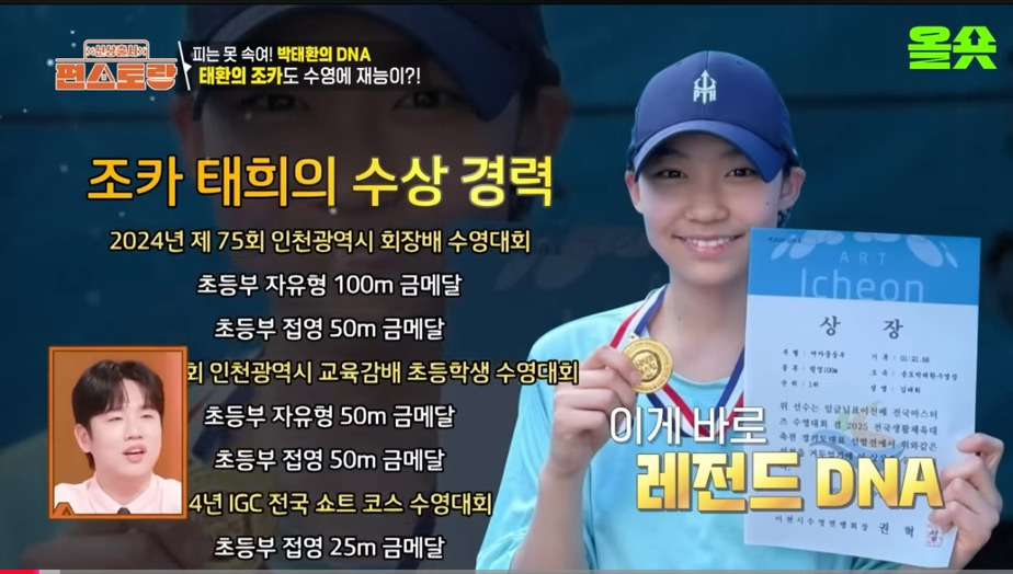 딸이 수영대회 휩쓰는데도 감흥이 없는 이유 | 인스티즈