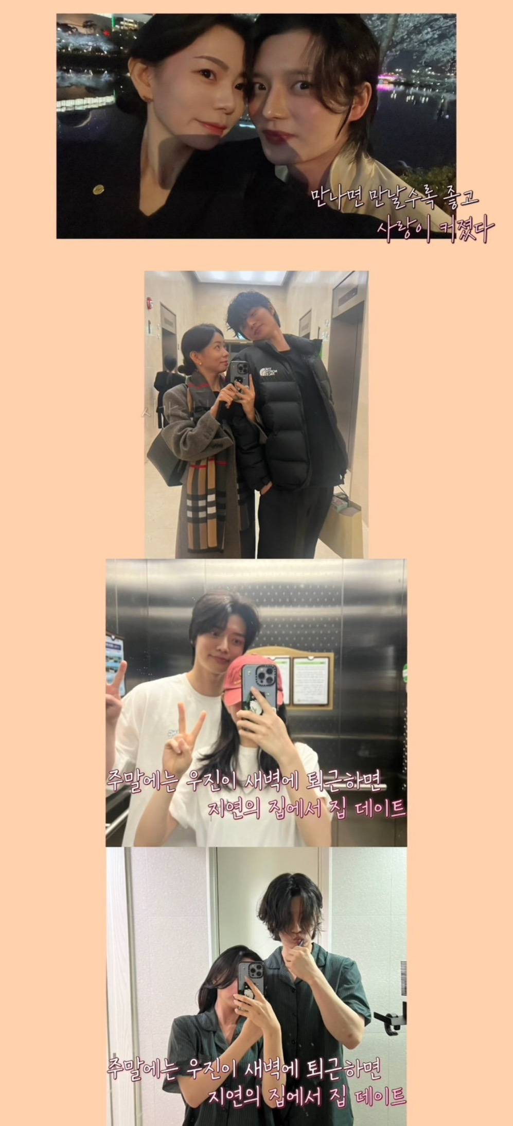 환승연애4너무 현실적인 이별이라 누구한테 공감되는지 거의 반반이라는 새로 공개된 X 커플 | 인스티즈