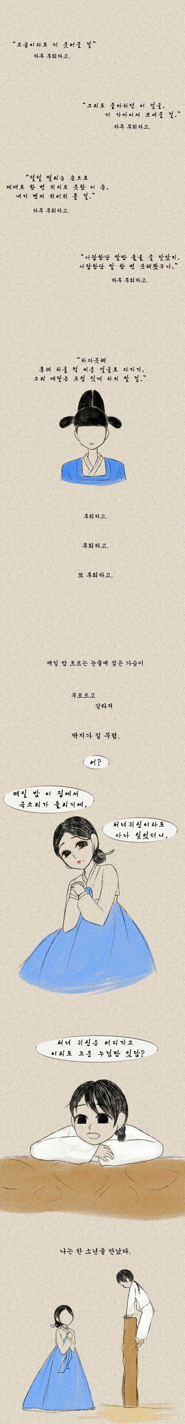 조선시대 새디스트 누님(+하편) | 인스티즈