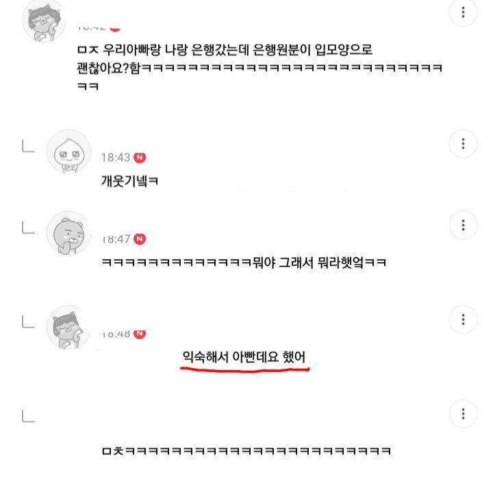 진짜 무섭게 생긴 사람들이 듣는 말 | 인스티즈