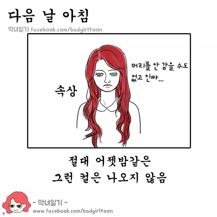 여자들의 낮져밤이 | 인스티즈