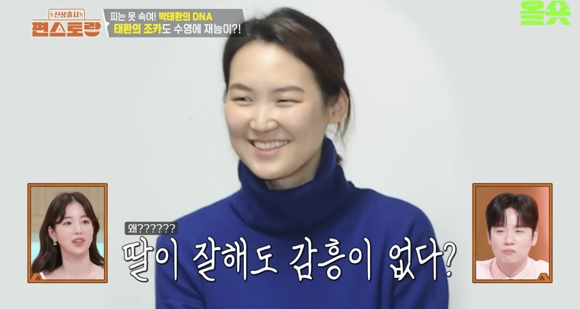 딸이 수영대회 휩쓰는데도 감흥이 없는 이유 | 인스티즈
