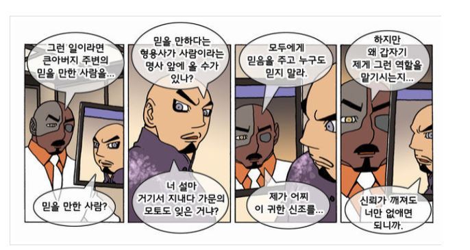 덴마 명대사.jpg | 인스티즈