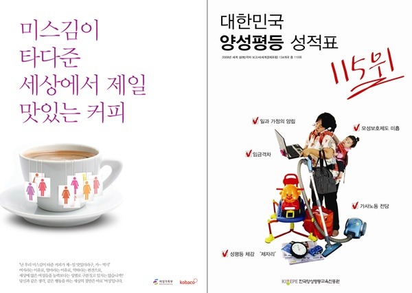 남자들이 페미니즘을 혐오하는 이유 | 인스티즈