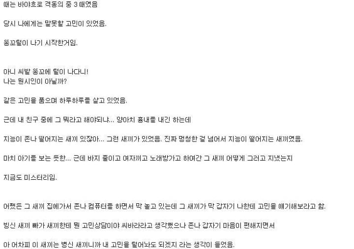 친구 똥꼬털 감상한 썰 | 인스티즈