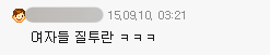 남자가 어린 여자 좋아하는 건 본능이다 (???) | 인스티즈