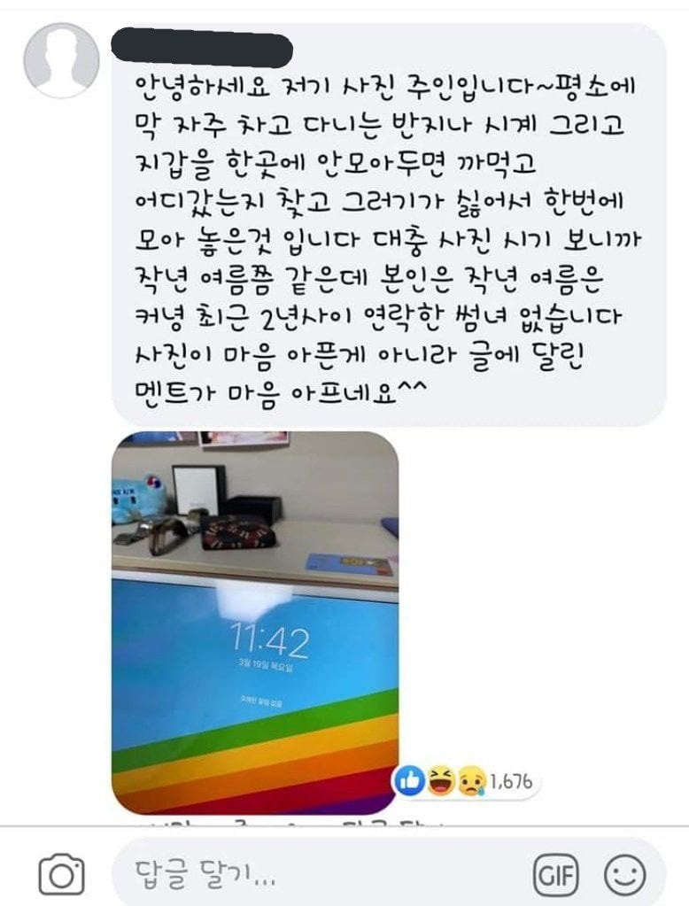 치즈볼 썸남 허세 사진의 진실 | 인스티즈