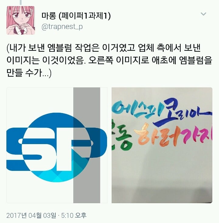 외주 디자이너를 우습게 보지마세요 | 인스티즈