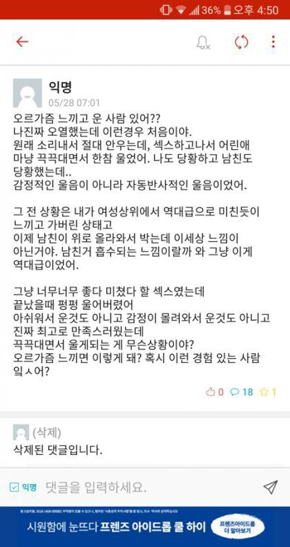여성이 오르가즘 최대로 느꼈을 때 반응.jpg | 인스티즈