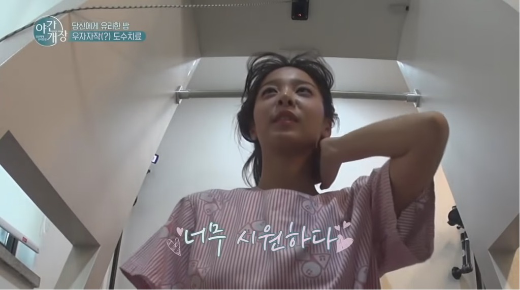 도수 치료 받는 설인아 | 인스티즈
