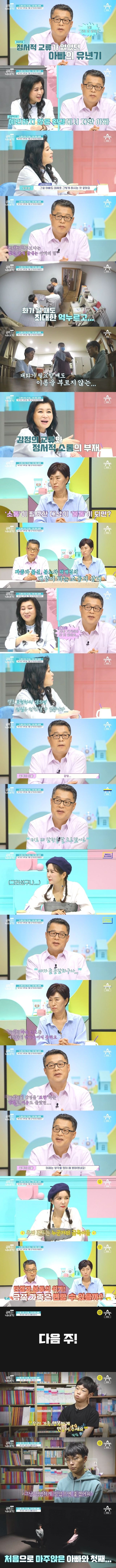 부모님께 '하네' 라는 말까지 내뱉은 금쪽이의 일상.jpg (스압) | 인스티즈
