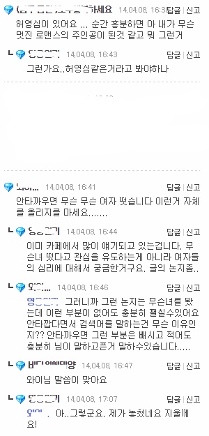여자들은 야동 같은거 찍는거에 대해서 크게 위험성을 못느끼나봐요 | 인스티즈