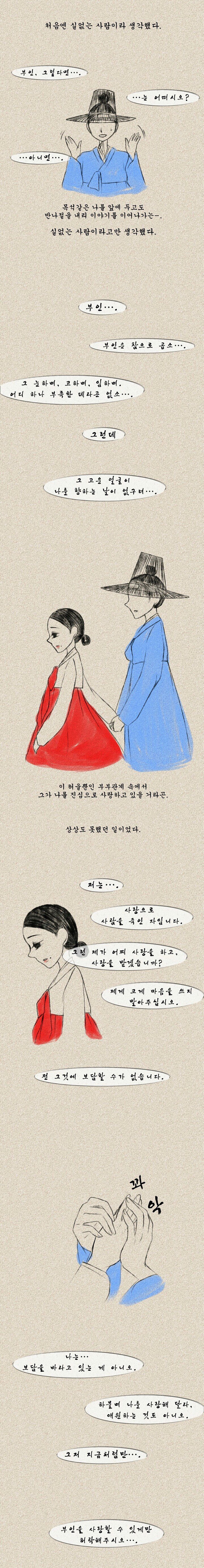 조선시대 새디스트 누님(+하편) | 인스티즈