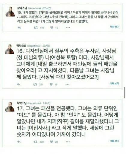 회사에 순하고 착한 막내 여직원이 들어왔다 | 인스티즈