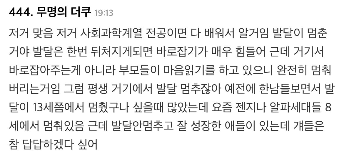 ??? : 어린이는 어디가 아파서 병원에 왔어요?? | 인스티즈