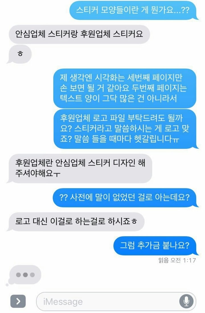 외주 디자이너를 우습게 보지마세요 | 인스티즈