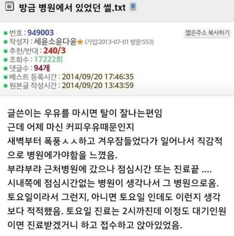 병원에서 여학생에게 사과 3번이나 한 썰.jpg | 인스티즈