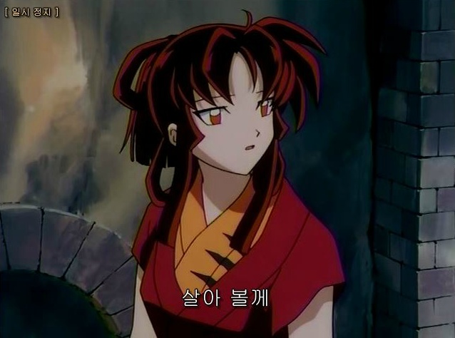 이누야샤속 캐릭터 키쿄우(금강)가 놓여진 상황을 조금이나마 이해해보기위해 쓰는 글 | 인스티즈