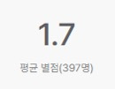 현재 관객들 평 난리난 한국 영화...jpg | 인스티즈