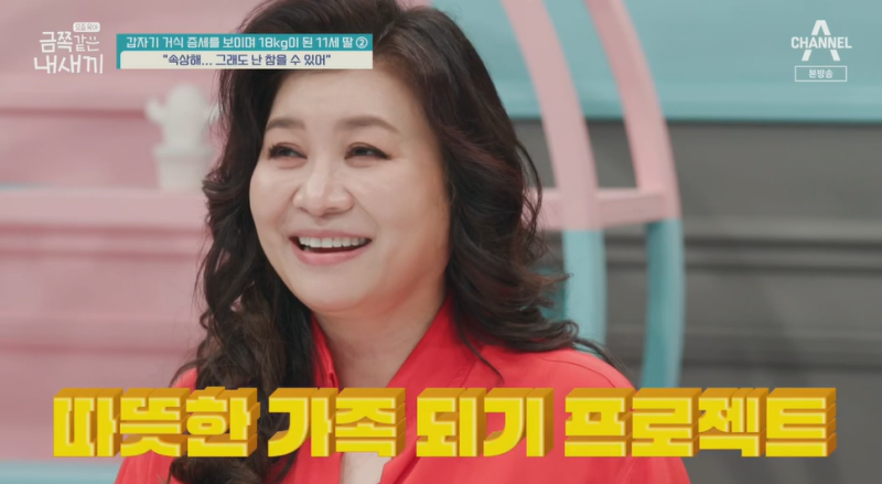 금쪽같은 내새끼 거식증 금쪽이 근황 | 인스티즈